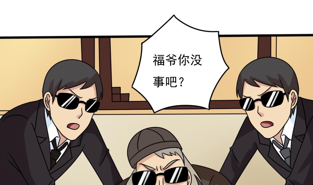 都是黑丝惹的祸韩漫全集-第181话 鸿门宴 2无删减无遮挡章节图片 