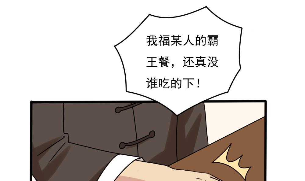 都是黑丝惹的祸韩漫全集-第181话 鸿门宴 2无删减无遮挡章节图片 