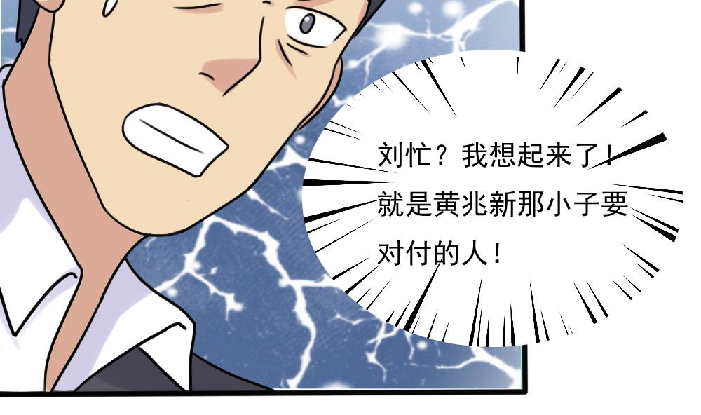 都是黑丝惹的祸韩漫全集-第181话 鸿门宴 2无删减无遮挡章节图片 
