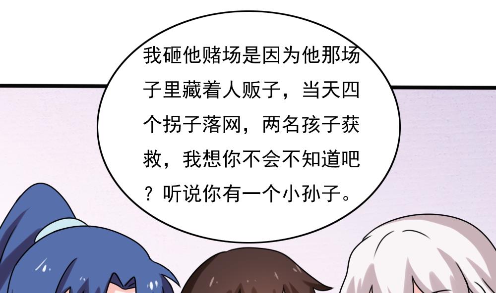 都是黑丝惹的祸韩漫全集-第181话 鸿门宴 2无删减无遮挡章节图片 