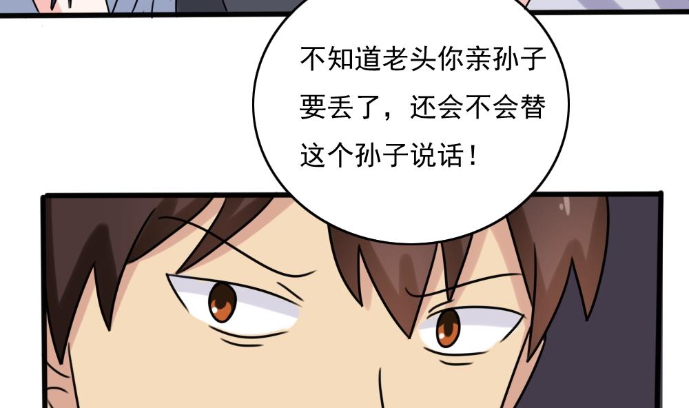 都是黑丝惹的祸韩漫全集-第181话 鸿门宴 2无删减无遮挡章节图片 