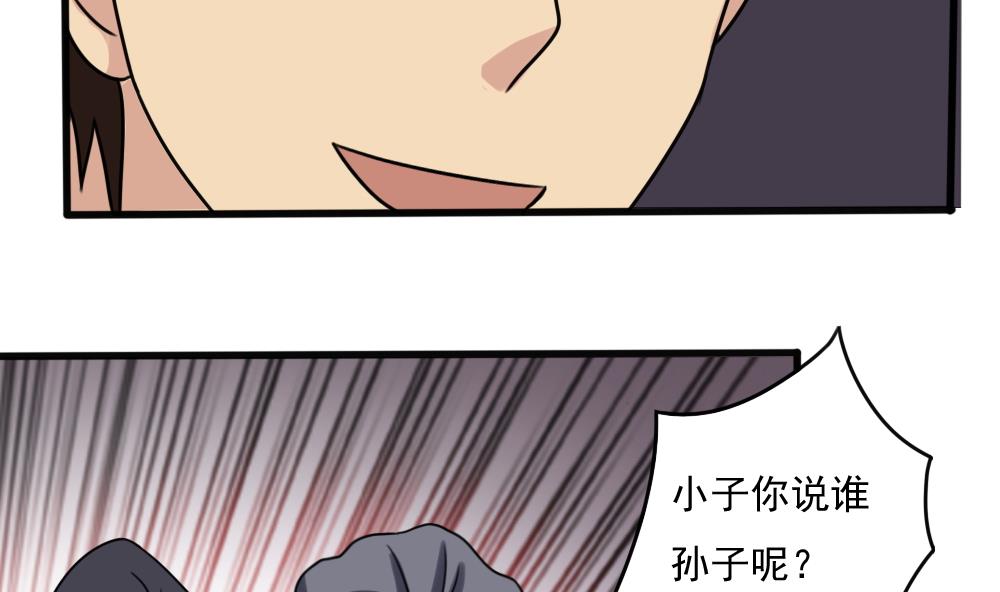 都是黑丝惹的祸韩漫全集-第181话 鸿门宴 2无删减无遮挡章节图片 