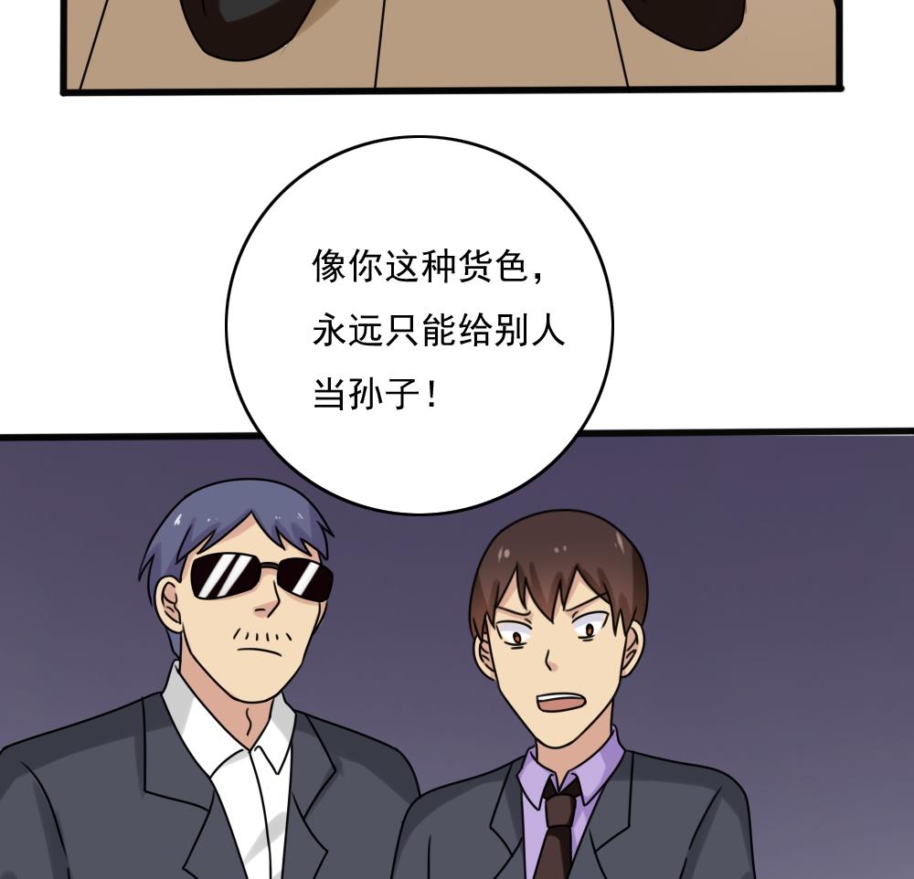 都是黑丝惹的祸韩漫全集-第181话 鸿门宴 2无删减无遮挡章节图片 
