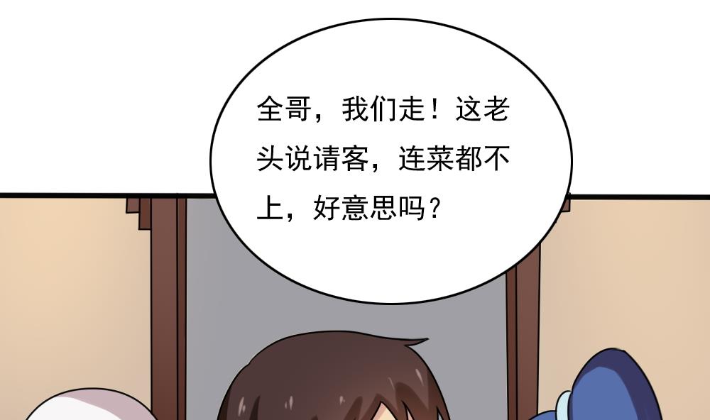 都是黑丝惹的祸韩漫全集-第181话 鸿门宴 2无删减无遮挡章节图片 