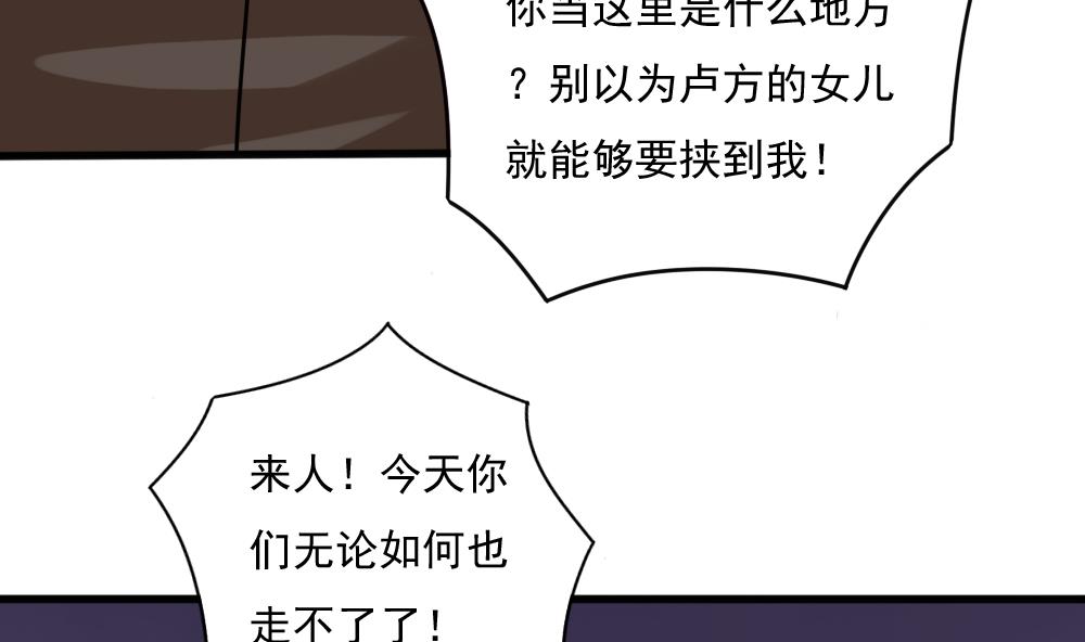 都是黑丝惹的祸韩漫全集-第181话 鸿门宴 2无删减无遮挡章节图片 