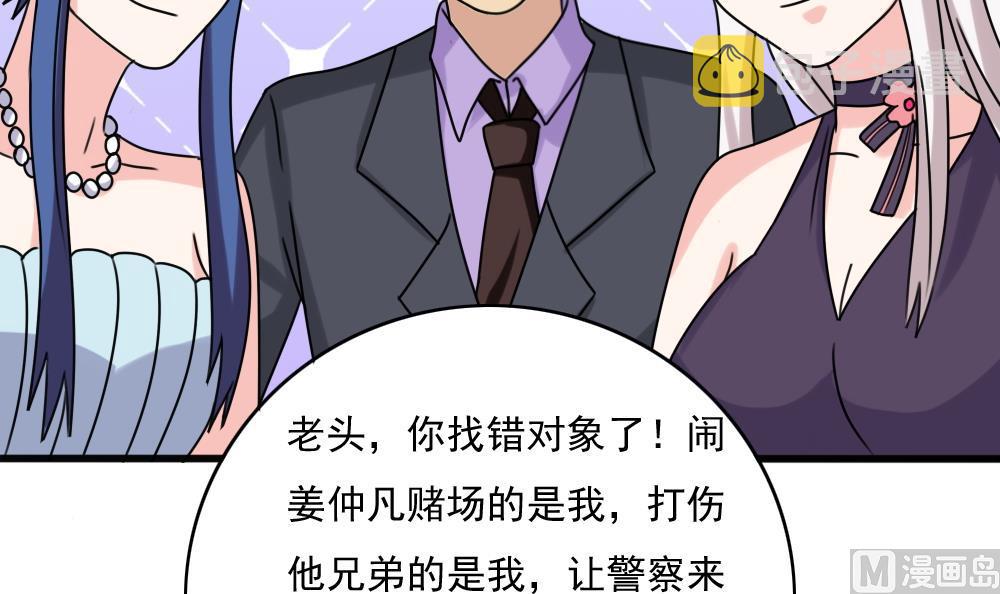 都是黑丝惹的祸韩漫全集-第181话 鸿门宴 2无删减无遮挡章节图片 