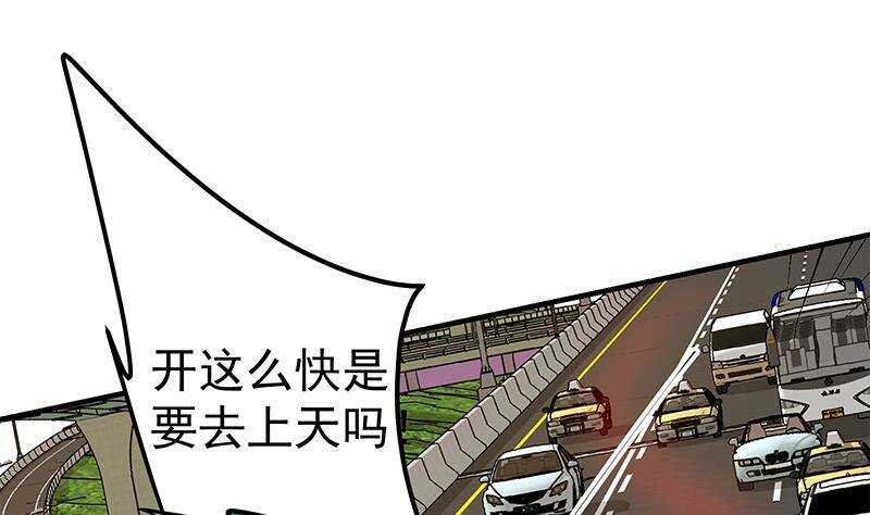 都是黑丝惹的祸韩漫全集-第182话 鸿门宴 3无删减无遮挡章节图片 