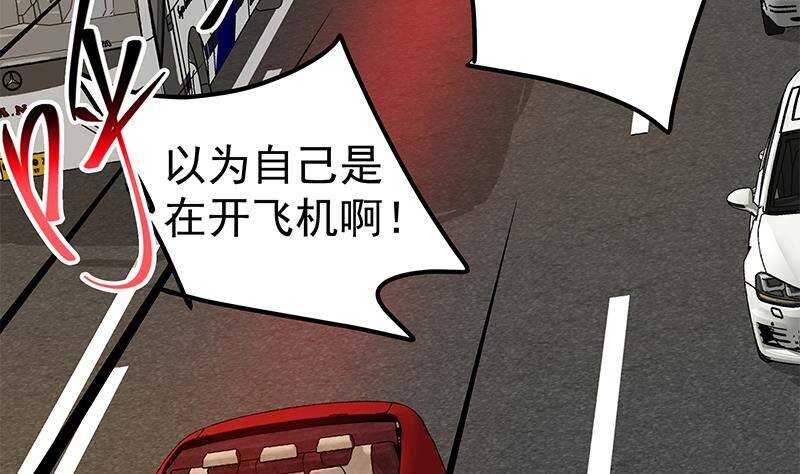 都是黑丝惹的祸韩漫全集-第182话 鸿门宴 3无删减无遮挡章节图片 