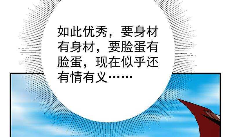 都是黑丝惹的祸韩漫全集-第182话 鸿门宴 3无删减无遮挡章节图片 