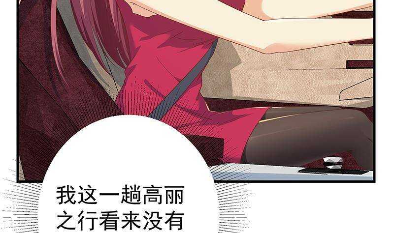 都是黑丝惹的祸韩漫全集-第182话 鸿门宴 3无删减无遮挡章节图片 