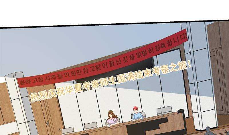 都是黑丝惹的祸韩漫全集-第182话 鸿门宴 3无删减无遮挡章节图片 