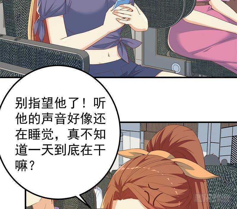 都是黑丝惹的祸韩漫全集-第182话 鸿门宴 3无删减无遮挡章节图片 