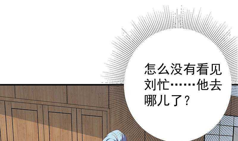 都是黑丝惹的祸韩漫全集-第182话 鸿门宴 3无删减无遮挡章节图片 