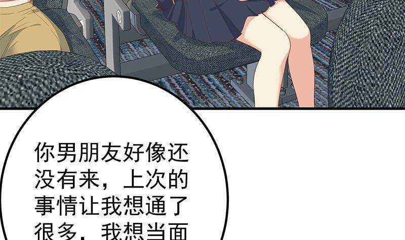 都是黑丝惹的祸韩漫全集-第182话 鸿门宴 3无删减无遮挡章节图片 