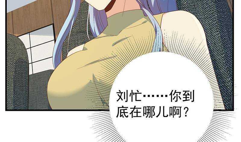 都是黑丝惹的祸韩漫全集-第182话 鸿门宴 3无删减无遮挡章节图片 