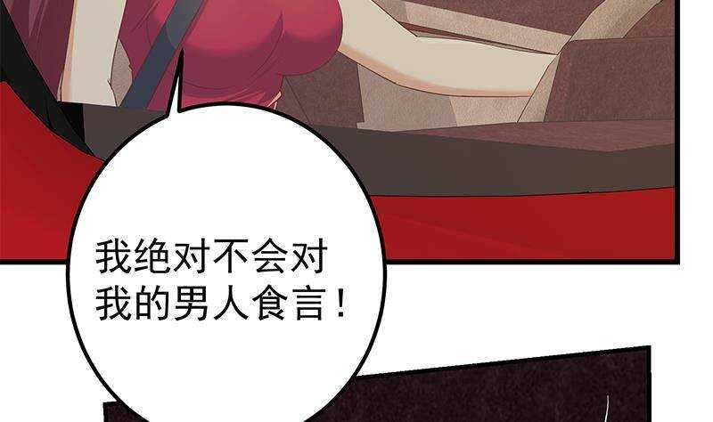 都是黑丝惹的祸韩漫全集-第182话 鸿门宴 3无删减无遮挡章节图片 
