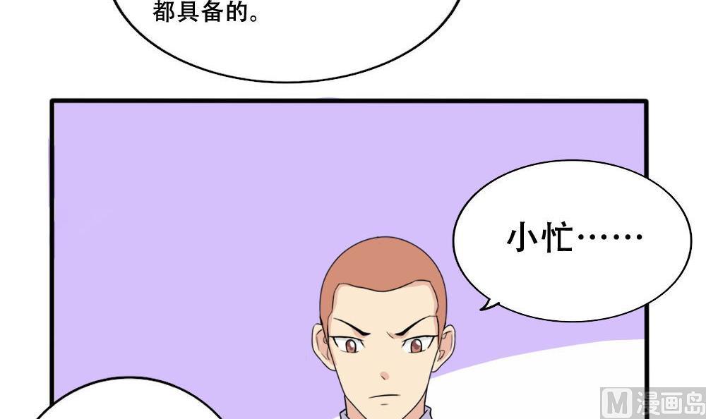 都是黑丝惹的祸韩漫全集-第176话 砸场子无删减无遮挡章节图片 