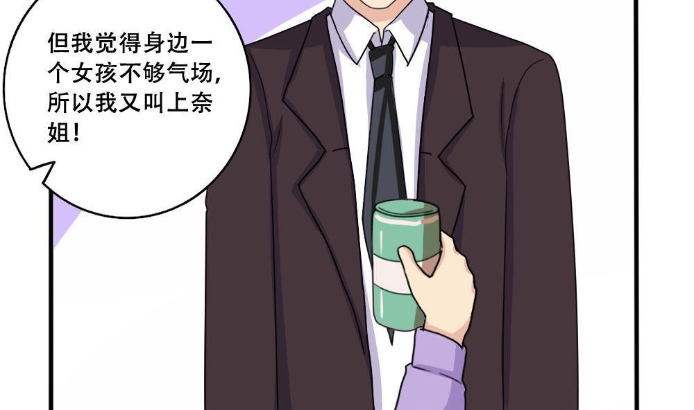 都是黑丝惹的祸韩漫全集-第176话 砸场子无删减无遮挡章节图片 