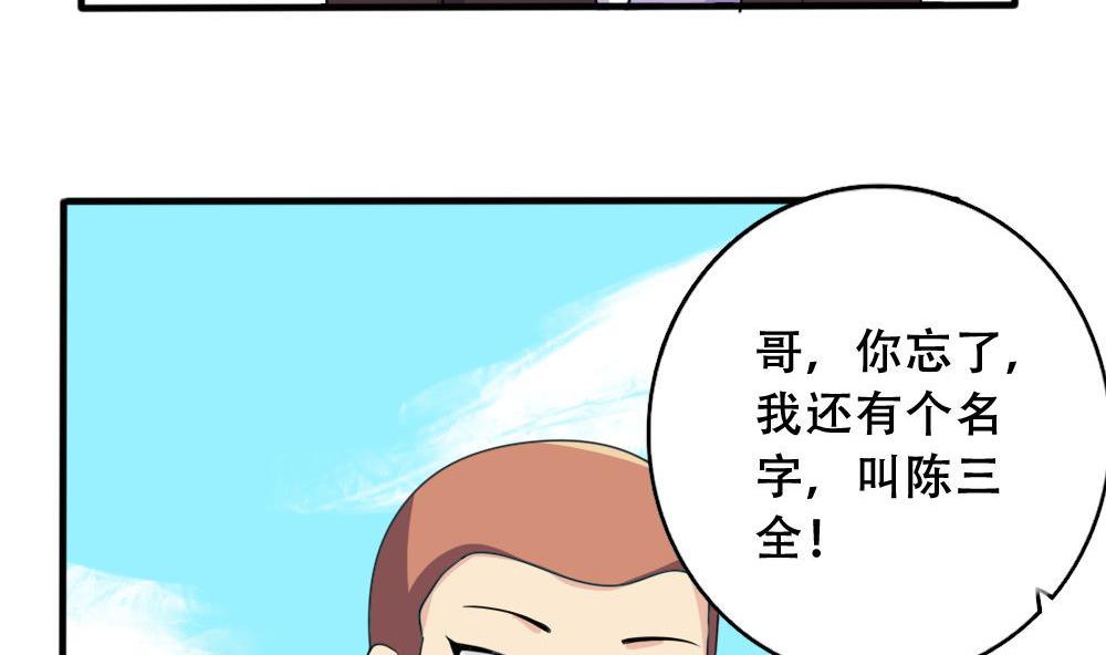 都是黑丝惹的祸韩漫全集-第176话 砸场子无删减无遮挡章节图片 