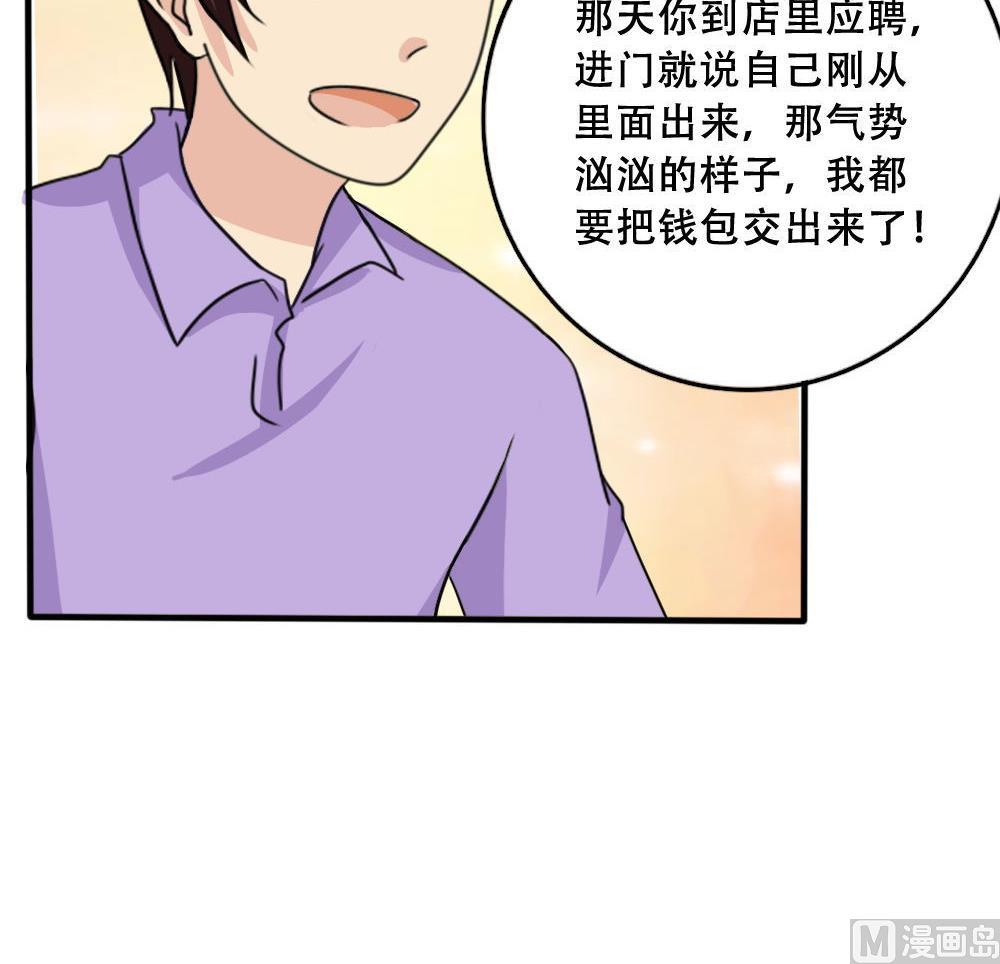 都是黑丝惹的祸韩漫全集-第176话 砸场子无删减无遮挡章节图片 
