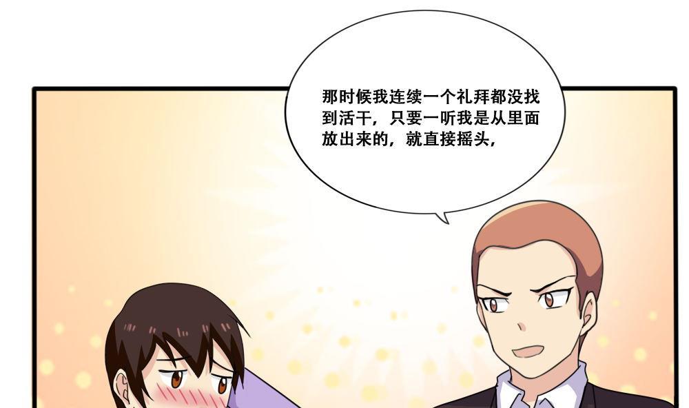 都是黑丝惹的祸韩漫全集-第176话 砸场子无删减无遮挡章节图片 