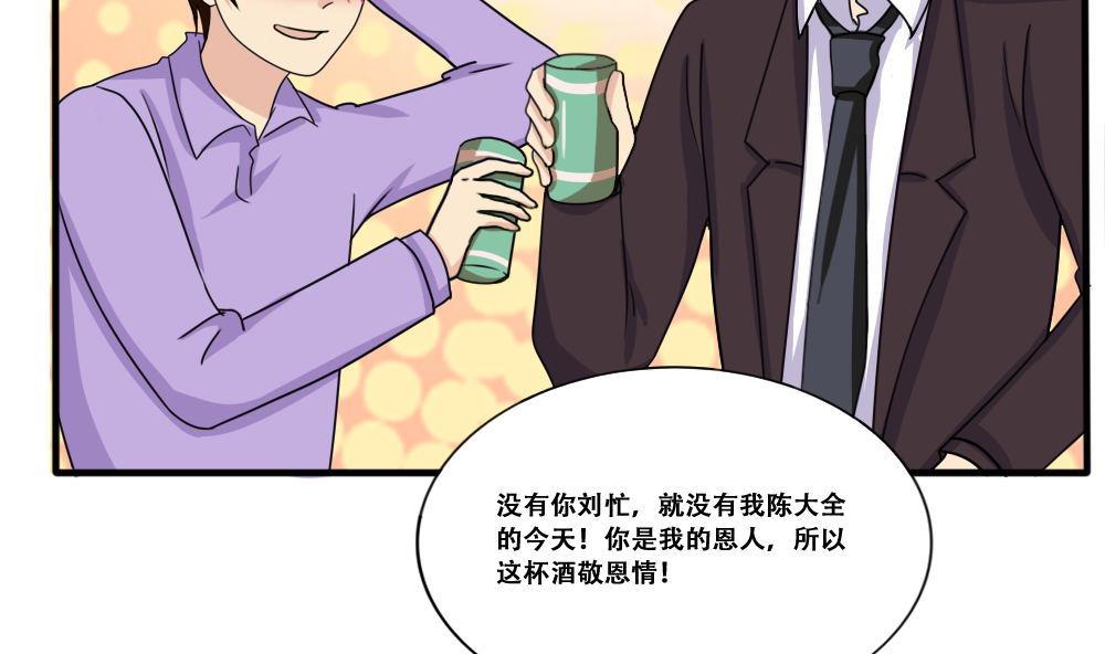 都是黑丝惹的祸韩漫全集-第176话 砸场子无删减无遮挡章节图片 