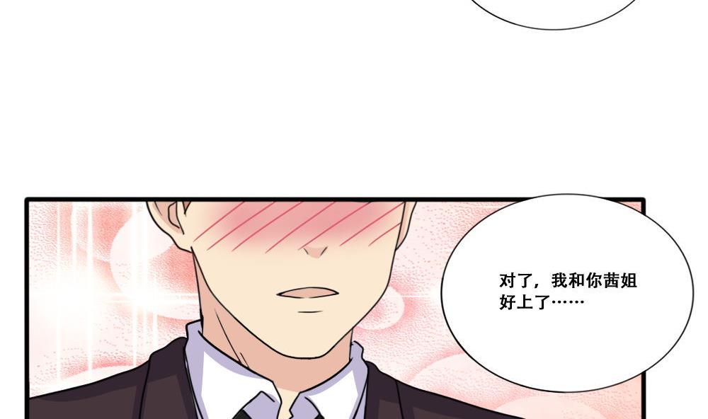 都是黑丝惹的祸韩漫全集-第176话 砸场子无删减无遮挡章节图片 