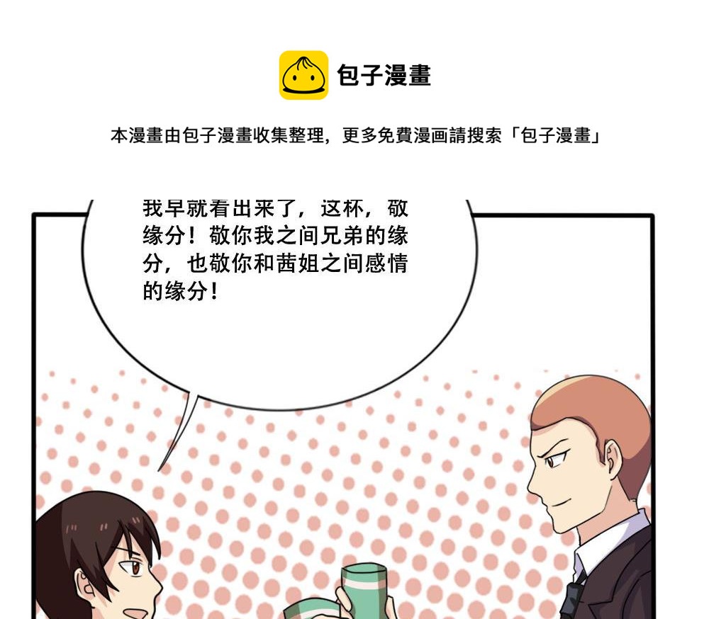 都是黑丝惹的祸韩漫全集-第176话 砸场子无删减无遮挡章节图片 