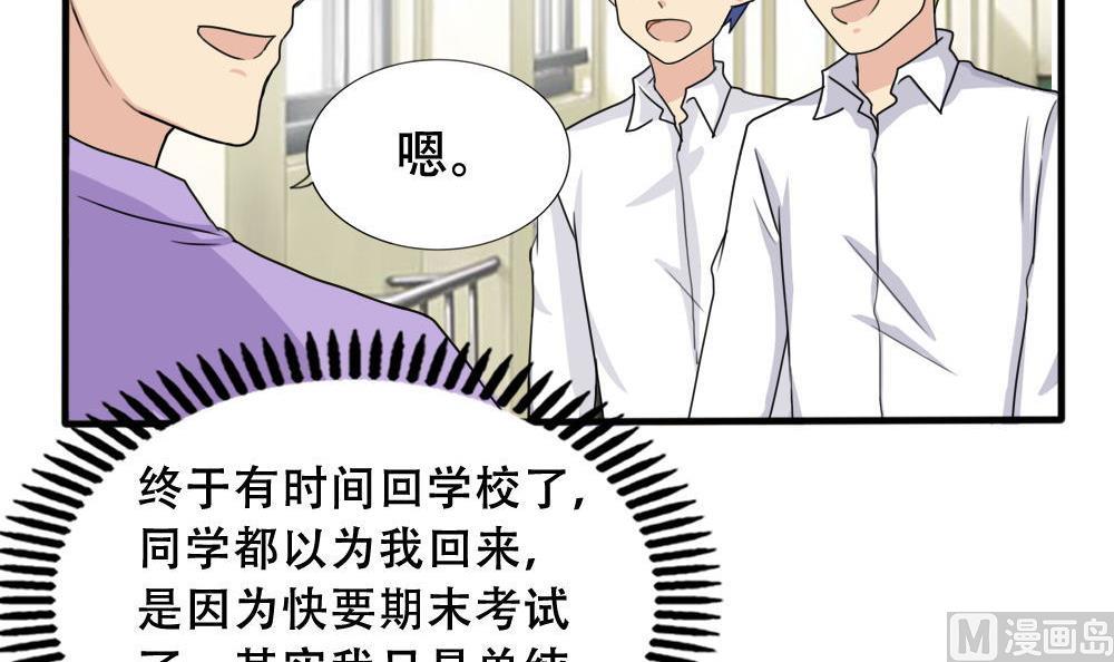 都是黑丝惹的祸韩漫全集-第176话 砸场子无删减无遮挡章节图片 