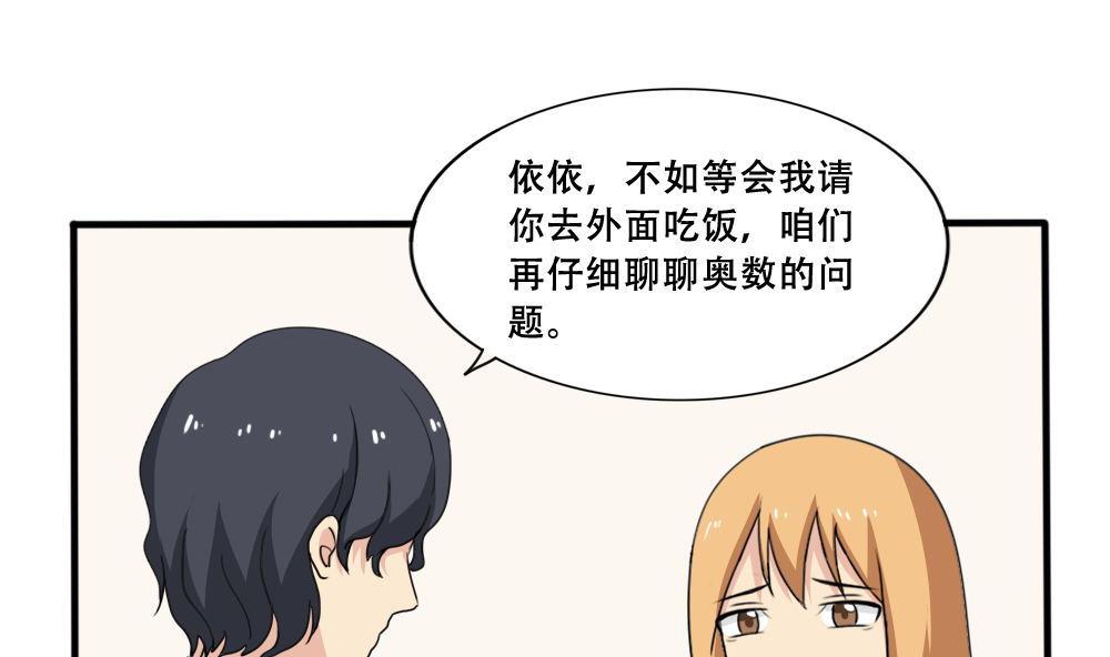 都是黑丝惹的祸韩漫全集-第176话 砸场子无删减无遮挡章节图片 