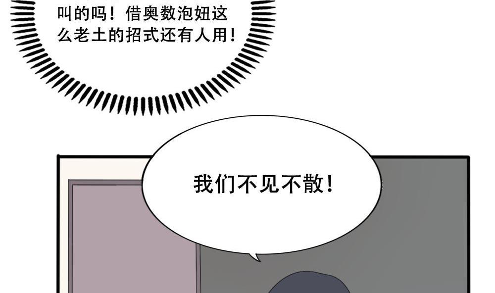 都是黑丝惹的祸韩漫全集-第176话 砸场子无删减无遮挡章节图片 