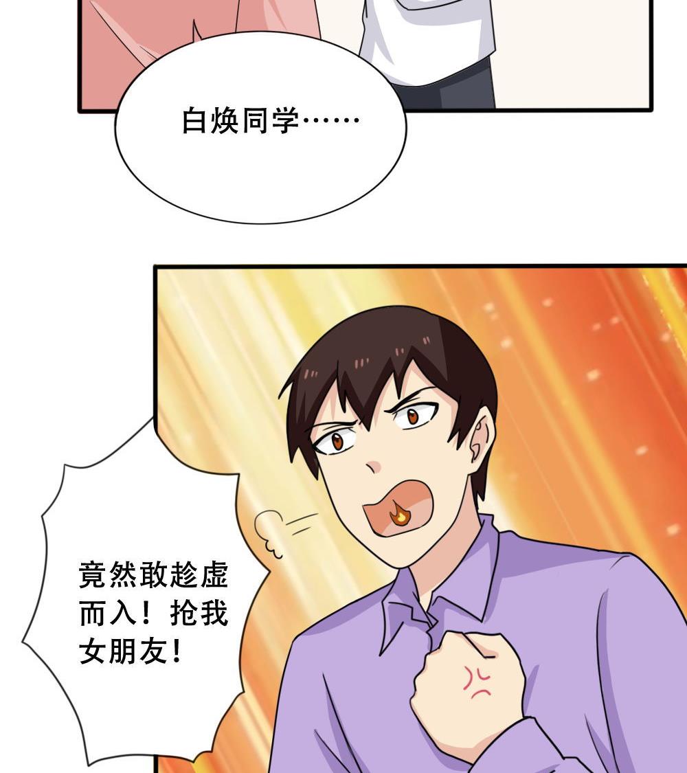 都是黑丝惹的祸韩漫全集-第176话 砸场子无删减无遮挡章节图片 