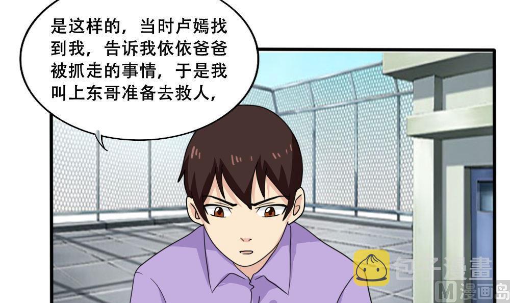 都是黑丝惹的祸韩漫全集-第176话 砸场子无删减无遮挡章节图片 