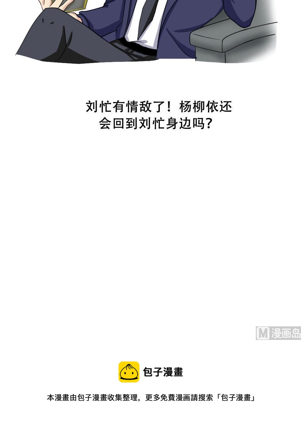 都是黑丝惹的祸韩漫全集-第176话 砸场子无删减无遮挡章节图片 
