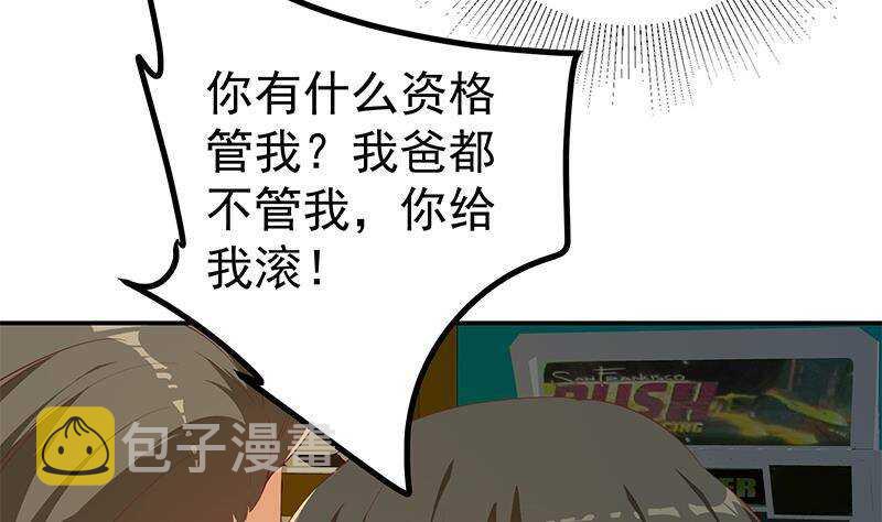 都是黑丝惹的祸韩漫全集-第176话 砸场子无删减无遮挡章节图片 