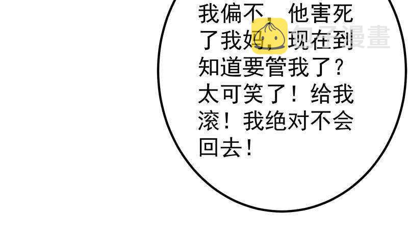 都是黑丝惹的祸韩漫全集-第176话 砸场子无删减无遮挡章节图片 