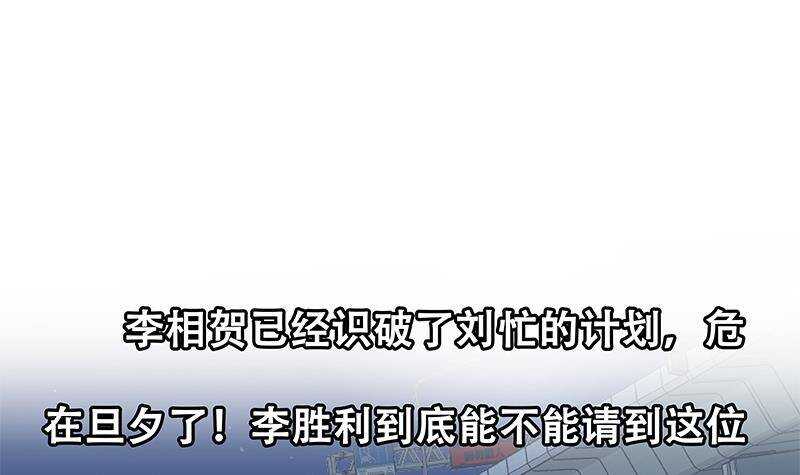 都是黑丝惹的祸韩漫全集-第176话 砸场子无删减无遮挡章节图片 