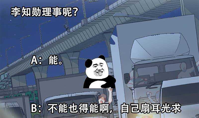 都是黑丝惹的祸韩漫全集-第176话 砸场子无删减无遮挡章节图片 