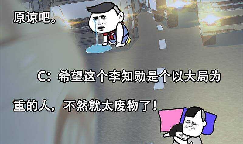 都是黑丝惹的祸韩漫全集-第176话 砸场子无删减无遮挡章节图片 