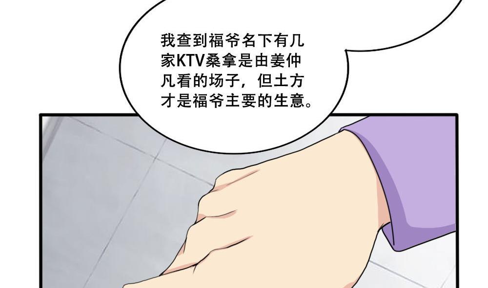 都是黑丝惹的祸韩漫全集-第176话 砸场子无删减无遮挡章节图片 