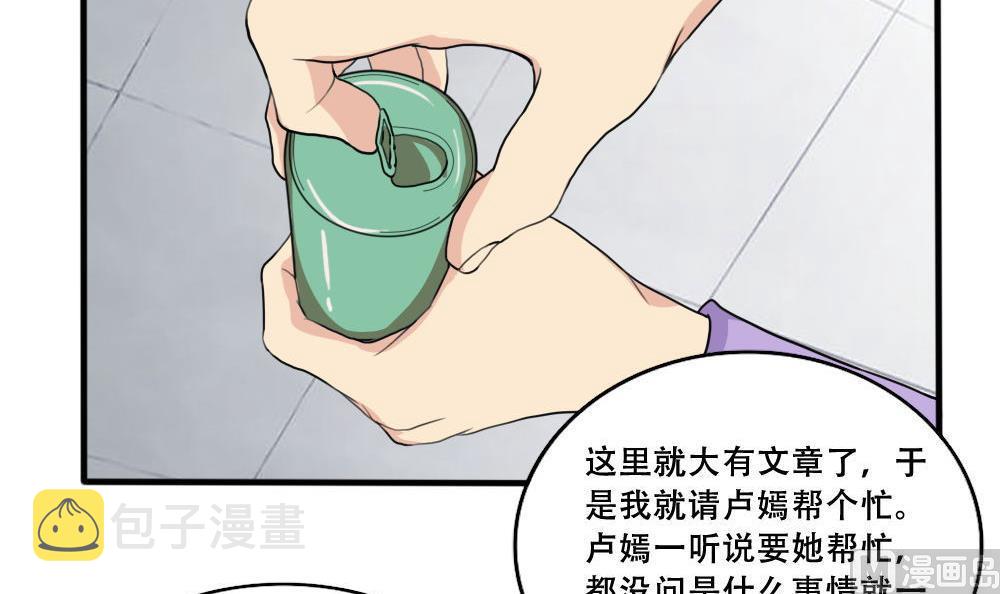 都是黑丝惹的祸韩漫全集-第176话 砸场子无删减无遮挡章节图片 