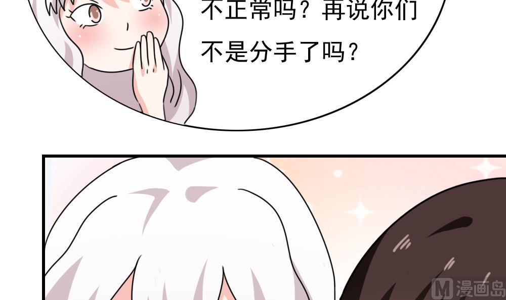 都是黑丝惹的祸韩漫全集-第184话 再回八班无删减无遮挡章节图片 