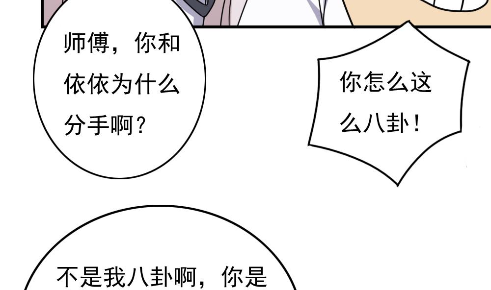都是黑丝惹的祸韩漫全集-第184话 再回八班无删减无遮挡章节图片 