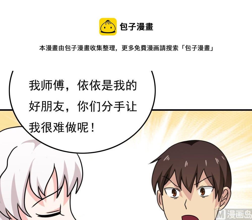 都是黑丝惹的祸韩漫全集-第184话 再回八班无删减无遮挡章节图片 