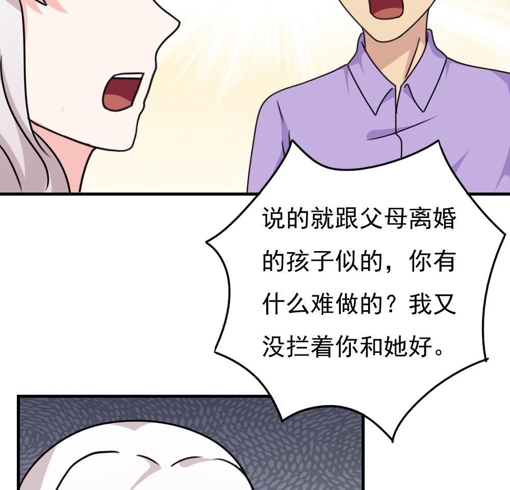 都是黑丝惹的祸韩漫全集-第184话 再回八班无删减无遮挡章节图片 