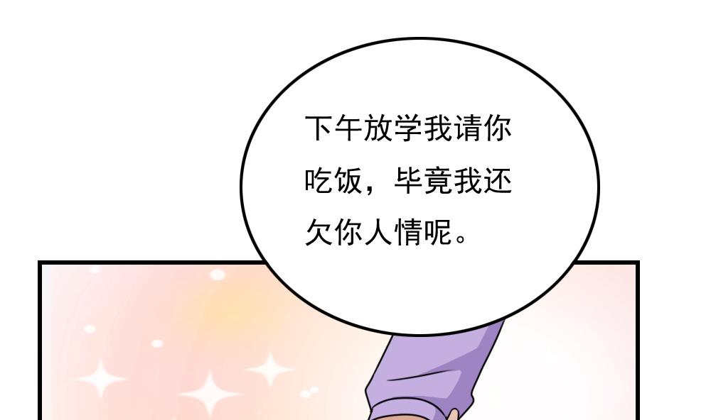 都是黑丝惹的祸韩漫全集-第184话 再回八班无删减无遮挡章节图片 