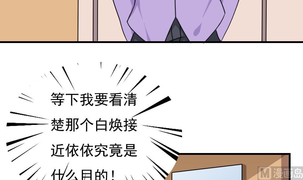 都是黑丝惹的祸韩漫全集-第184话 再回八班无删减无遮挡章节图片 