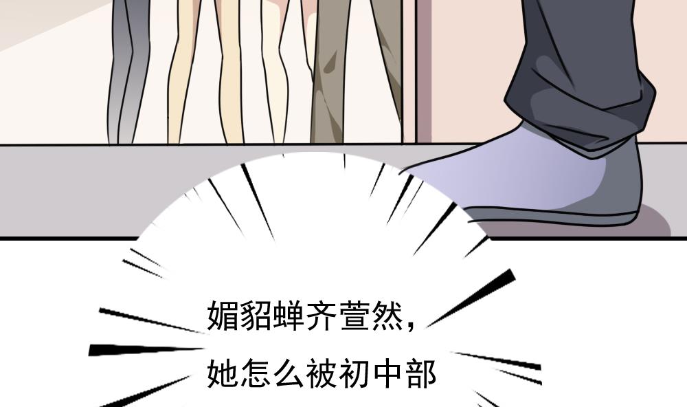 都是黑丝惹的祸韩漫全集-第184话 再回八班无删减无遮挡章节图片 