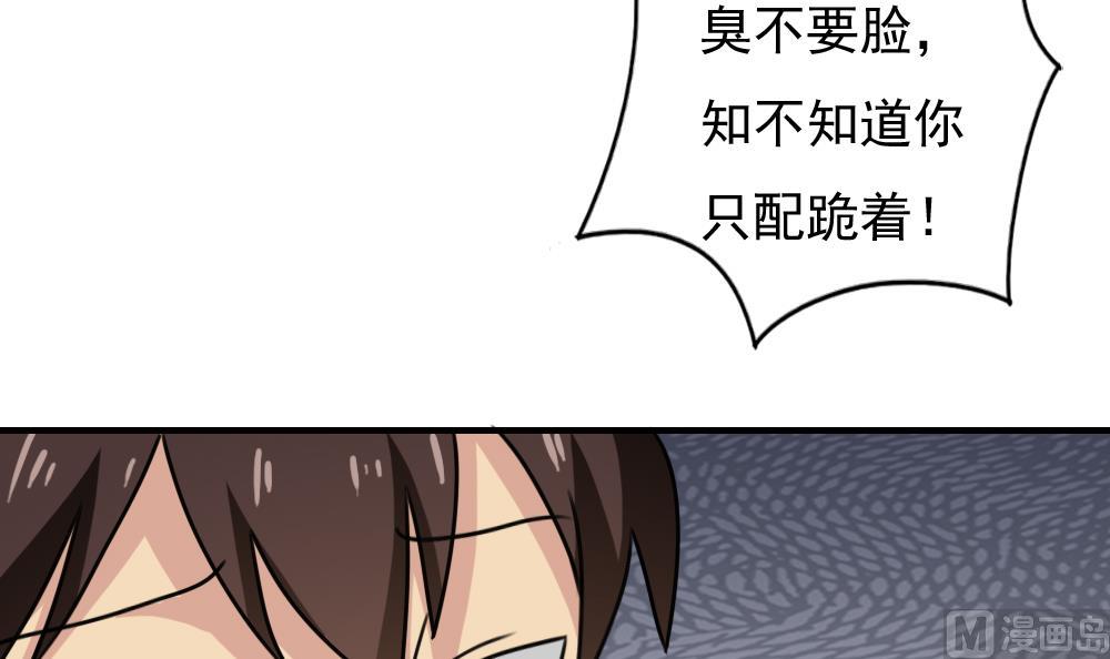 都是黑丝惹的祸韩漫全集-第184话 再回八班无删减无遮挡章节图片 