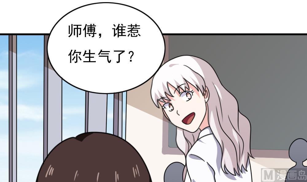 都是黑丝惹的祸韩漫全集-第184话 再回八班无删减无遮挡章节图片 